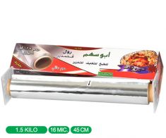 Abu Saham Aluminum .  Foil  45-cm * 1.5K -1 * 6 - 16 - MICRONS